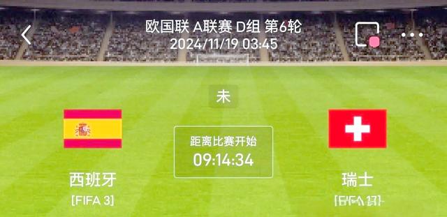 leyu乐鱼体育中国-西班牙vs瑞士谁才是赢家