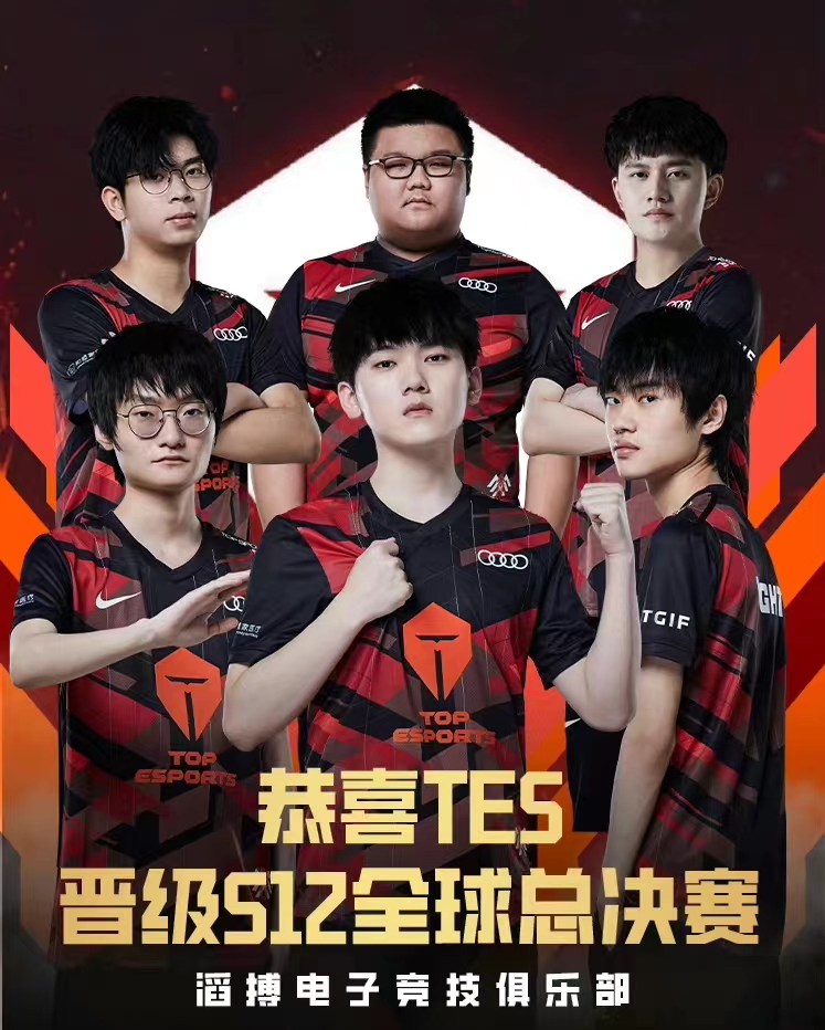 TES碾压EDG，Lehends团战一打五鏖战多局成都决赛之夜，成为赛场最大亮点的简单介绍