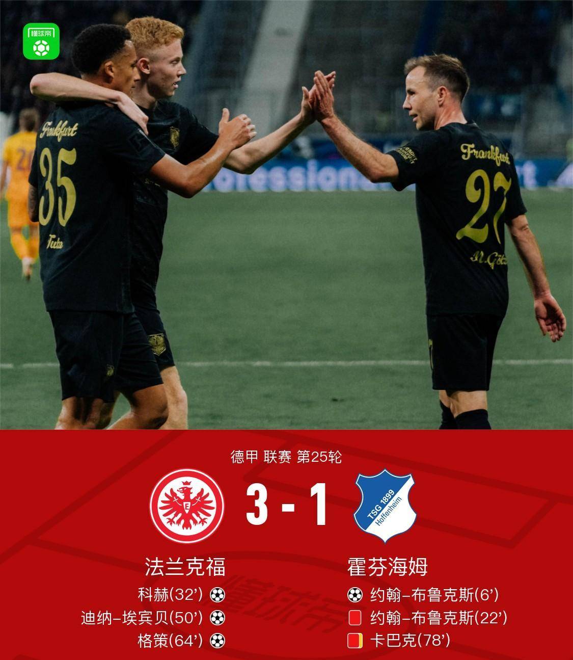 捷克奥门将头球破门,霍芬海姆连胜云达不胜 捷克奥门将头球破门,霍芬海姆连胜云达不胜