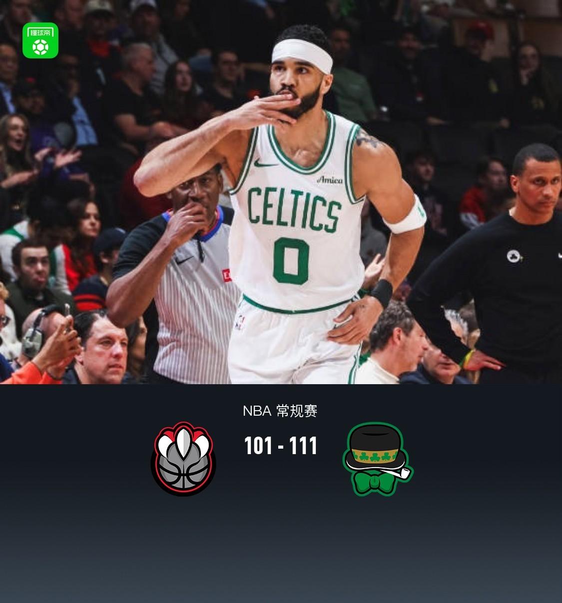 猛龙力克凯尔特人,东部小组赛胜出 猛龙力克凯尔特人,东部小组赛胜出